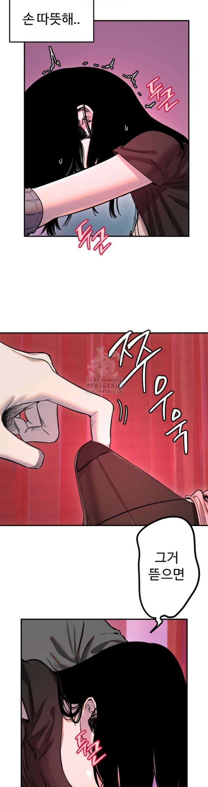 마니또 57화 2