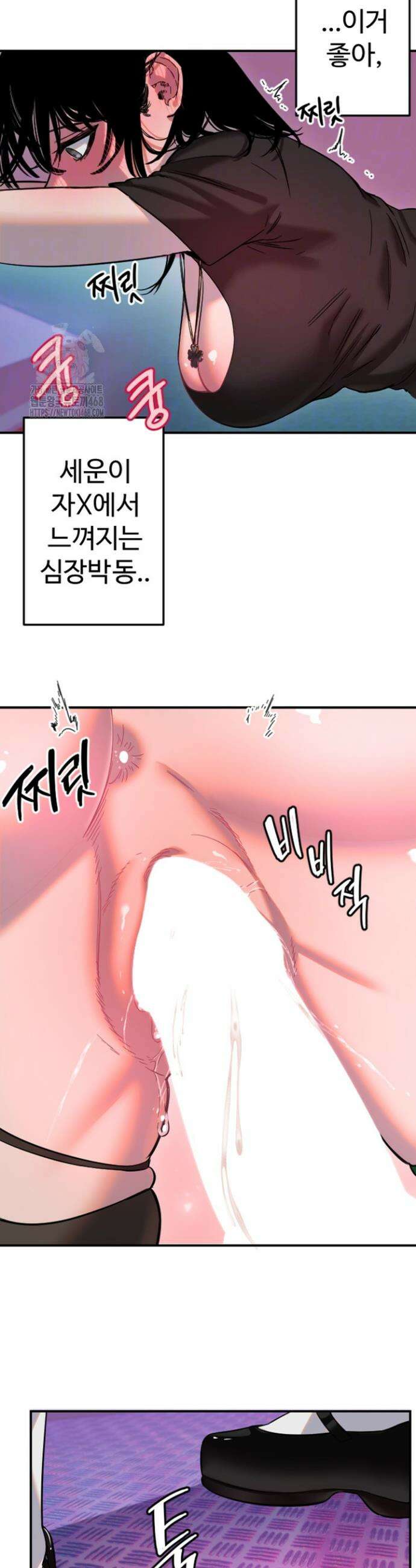 마니또 57화 4