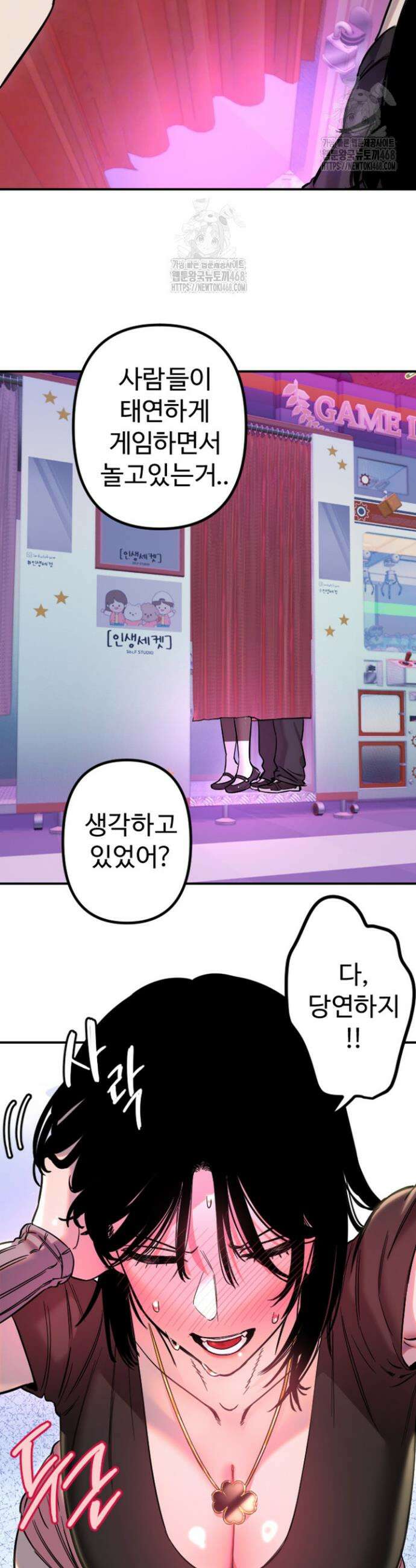 마니또 57화 6