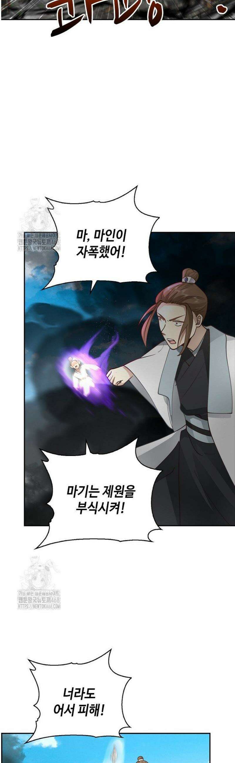 무련전봉 1737화 5