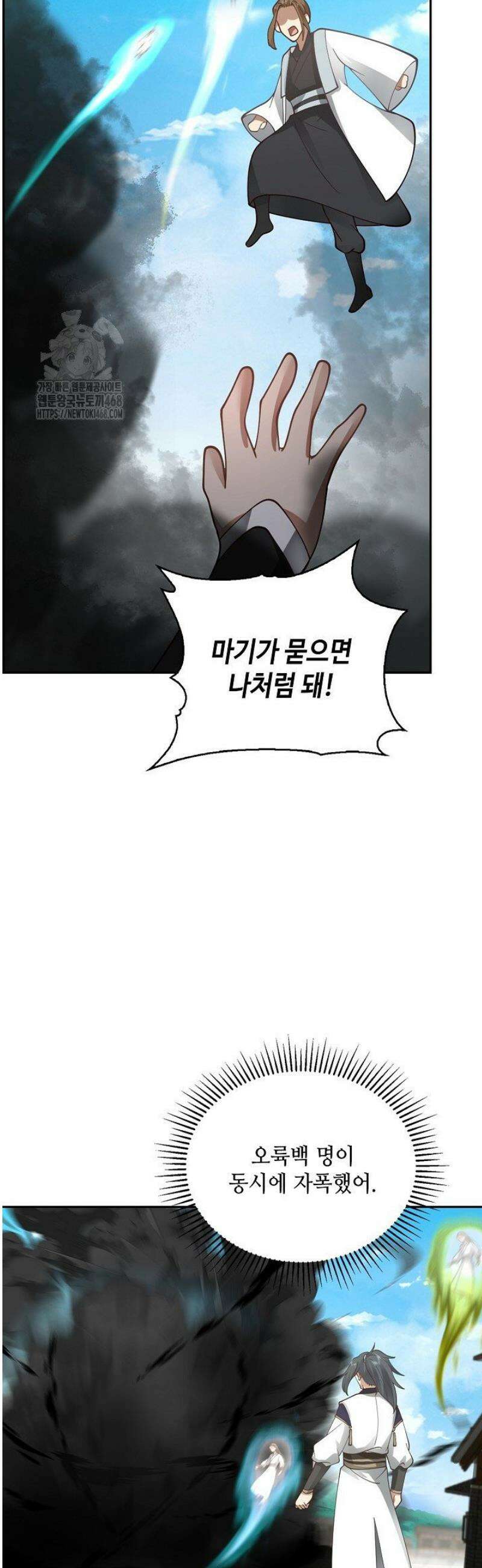 무련전봉 1737화 6