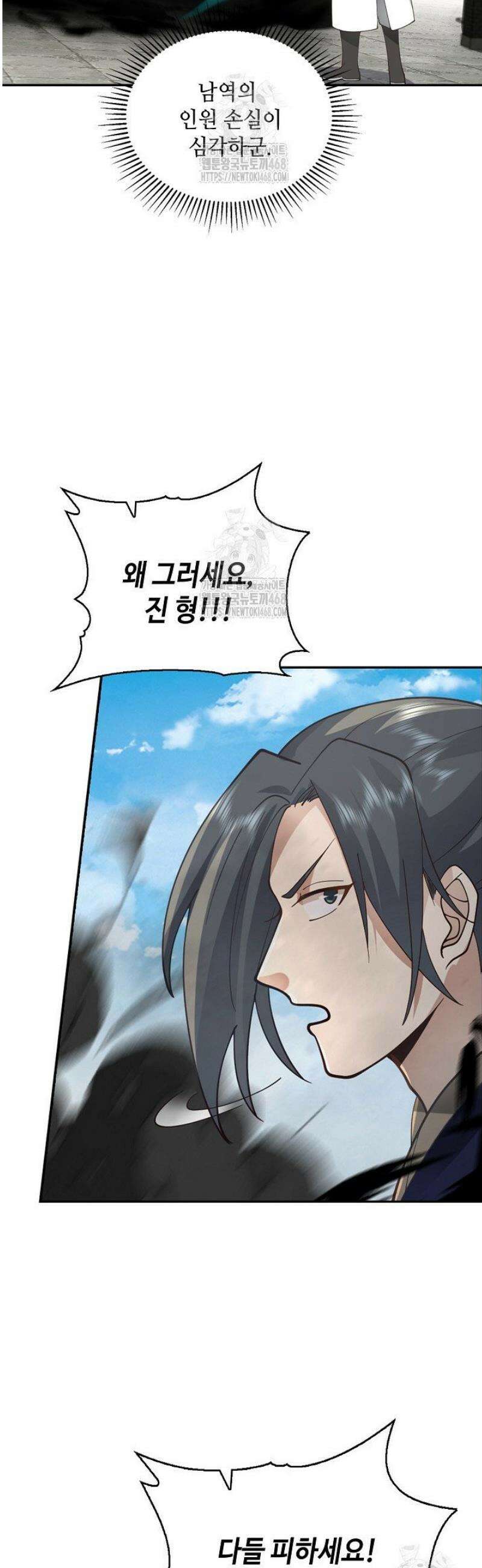 무련전봉 1737화 7