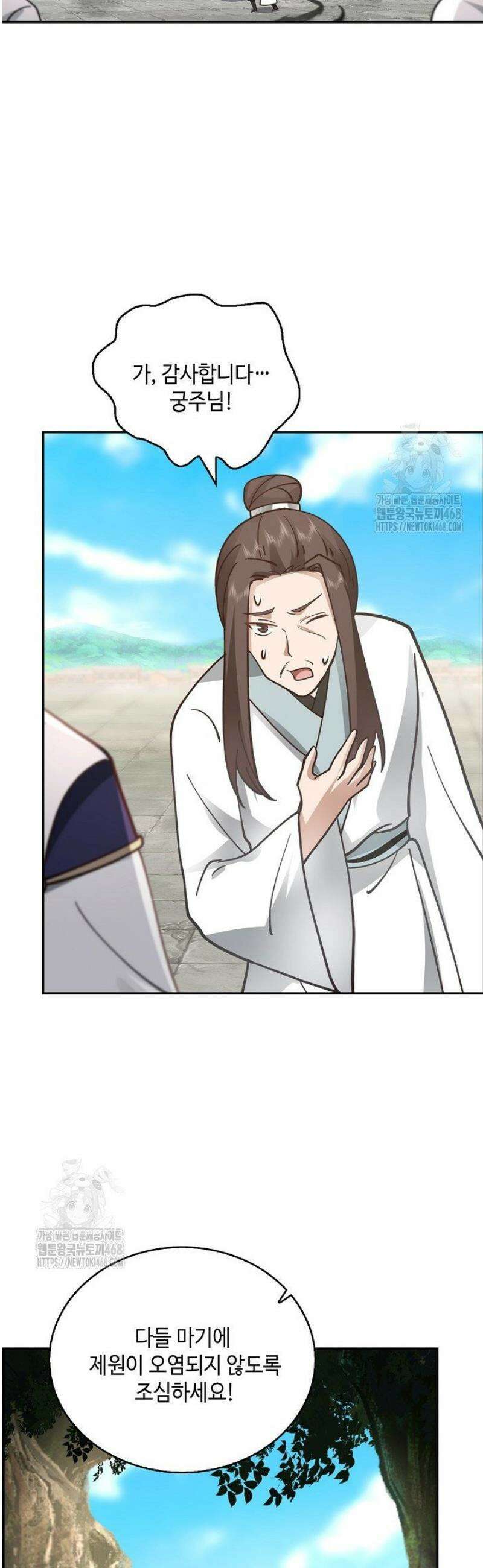 무련전봉 1737화 11