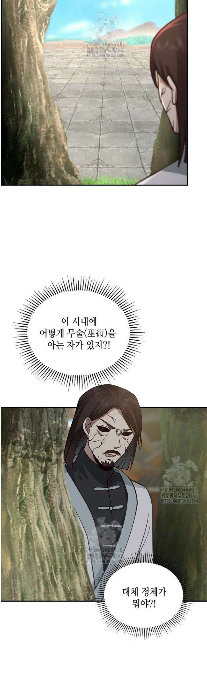 무련전봉 1737화 12