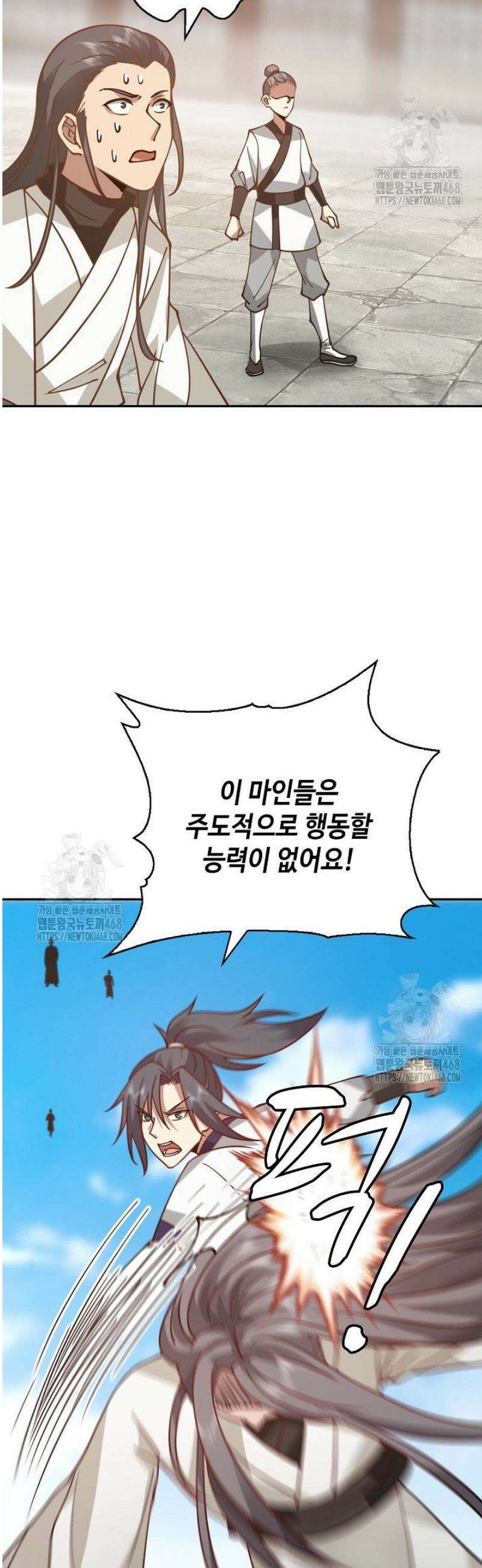 무련전봉 1737화 22