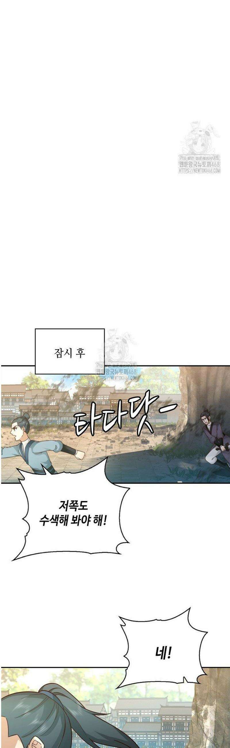 무련전봉 1737화 28