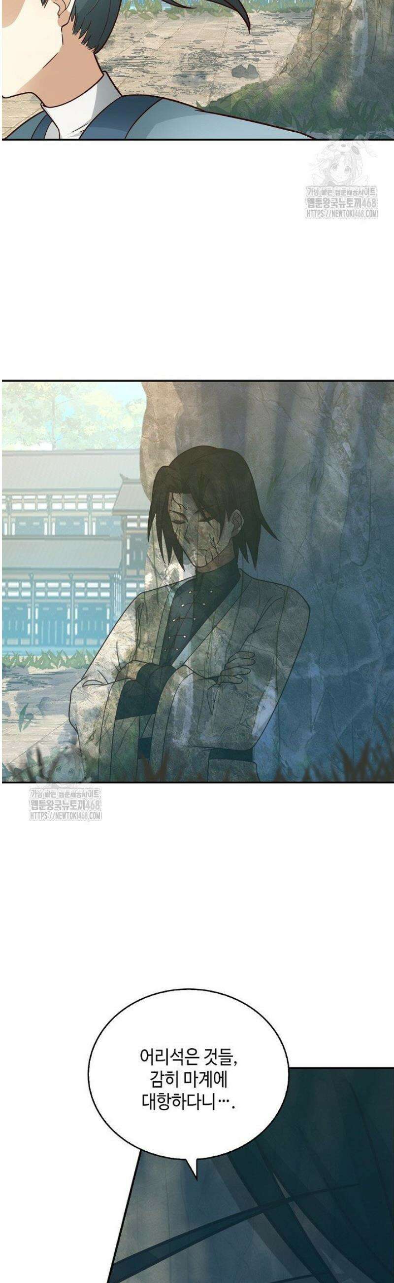 무련전봉 1737화 29