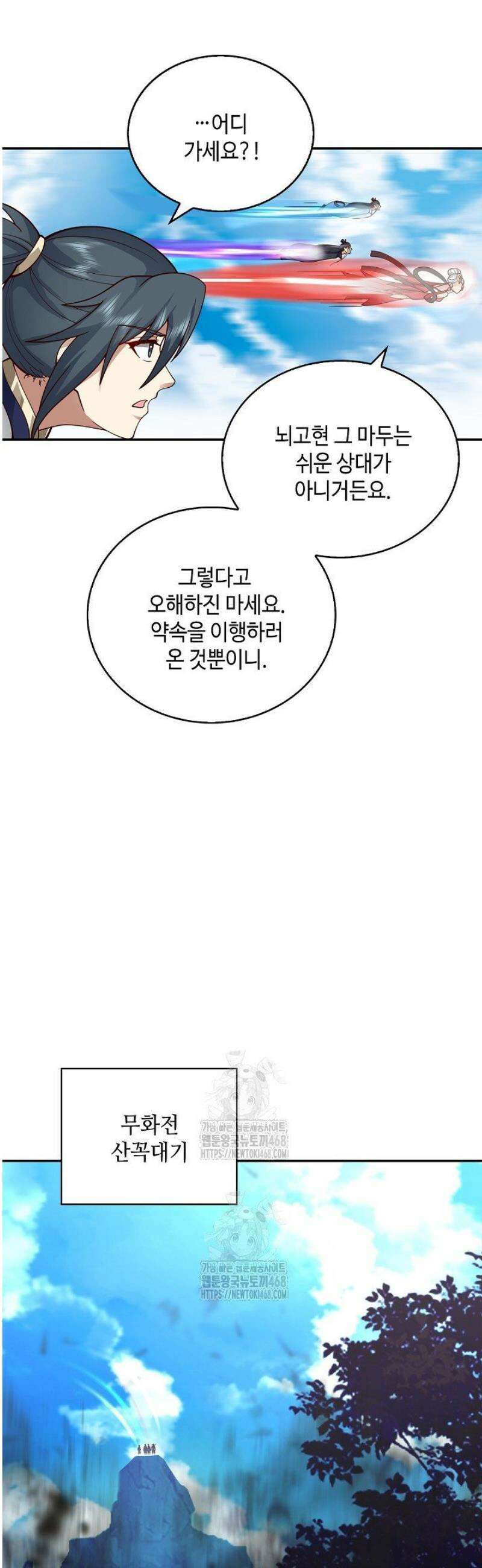 무련전봉 1737화 35