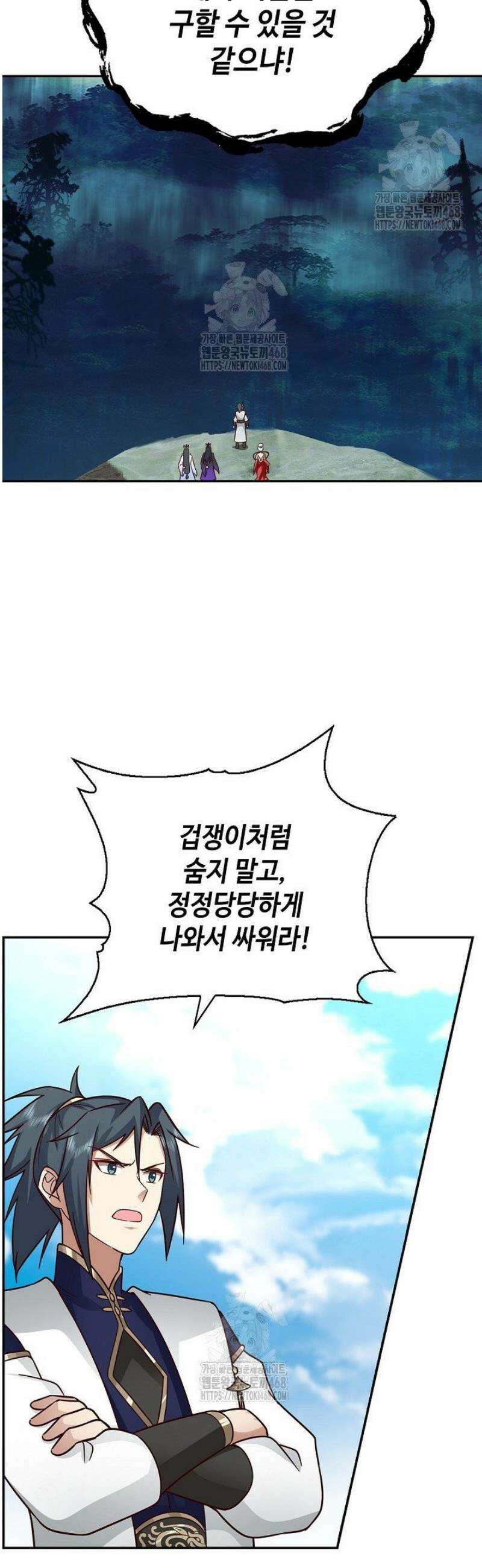 무련전봉 1737화 37