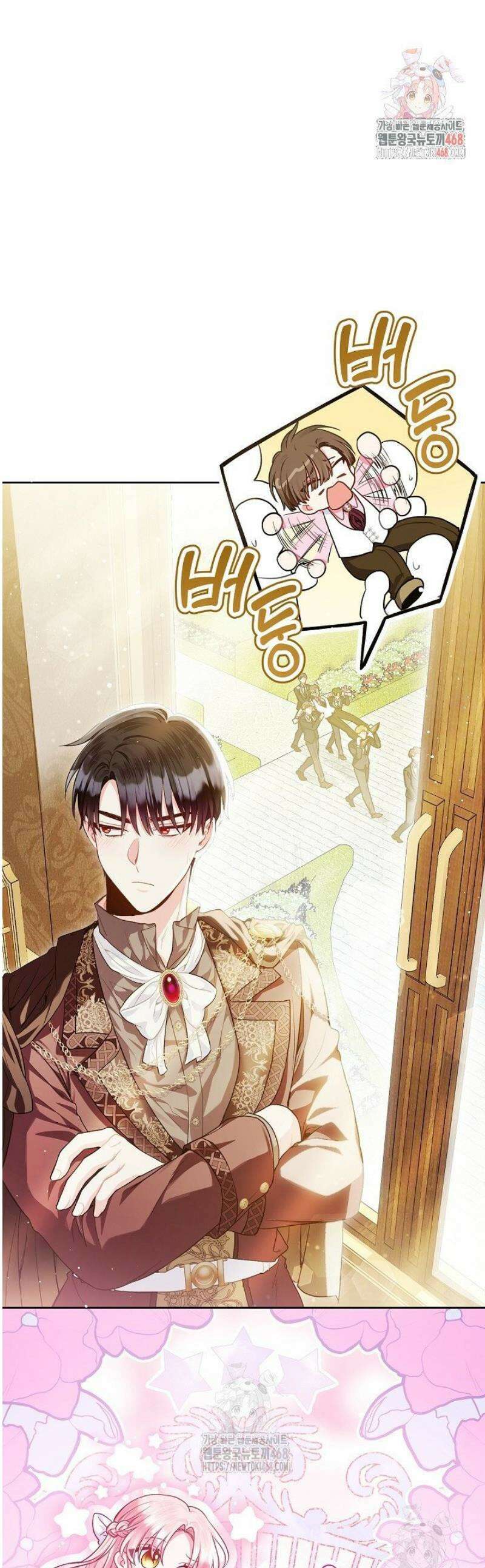 악녀인데 남주랑 각인했다 4화 1
