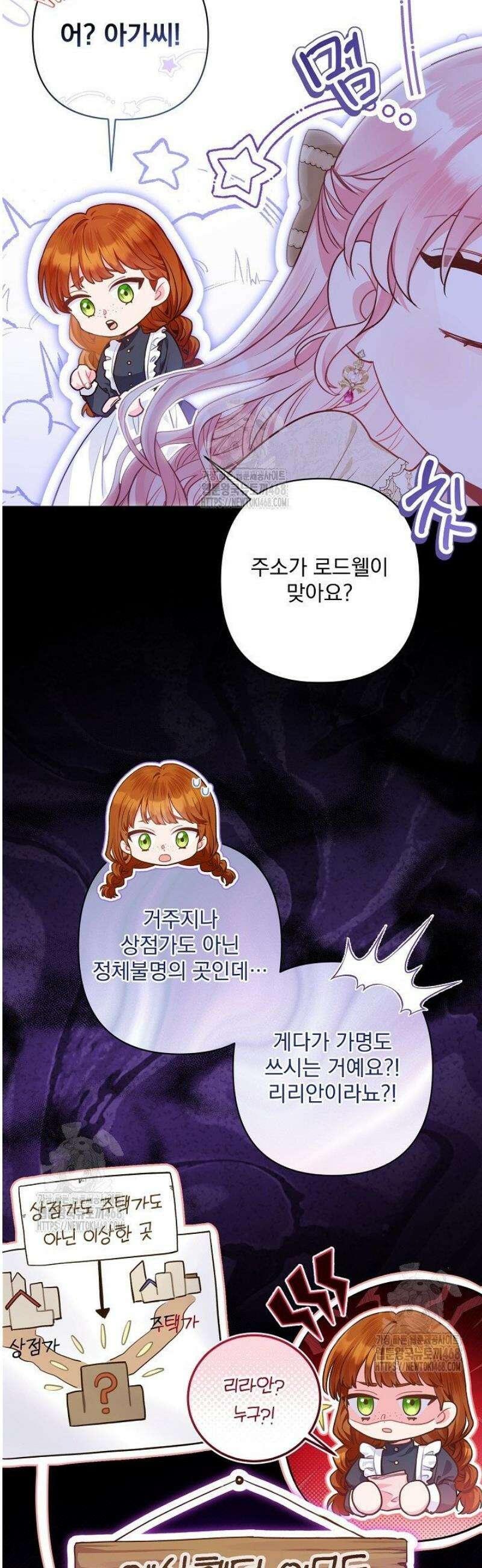 악녀인데 남주랑 각인했다 4화 9