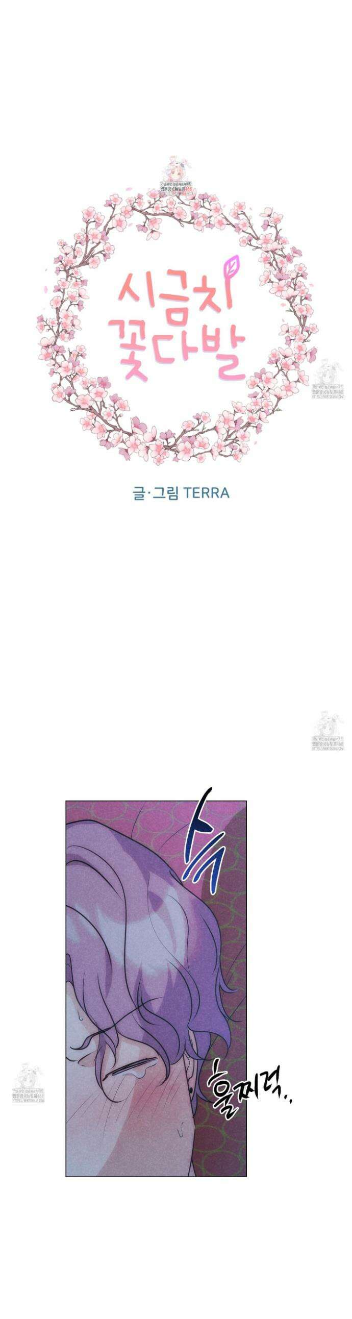 시금치 꽃다발 외전B 18화 1