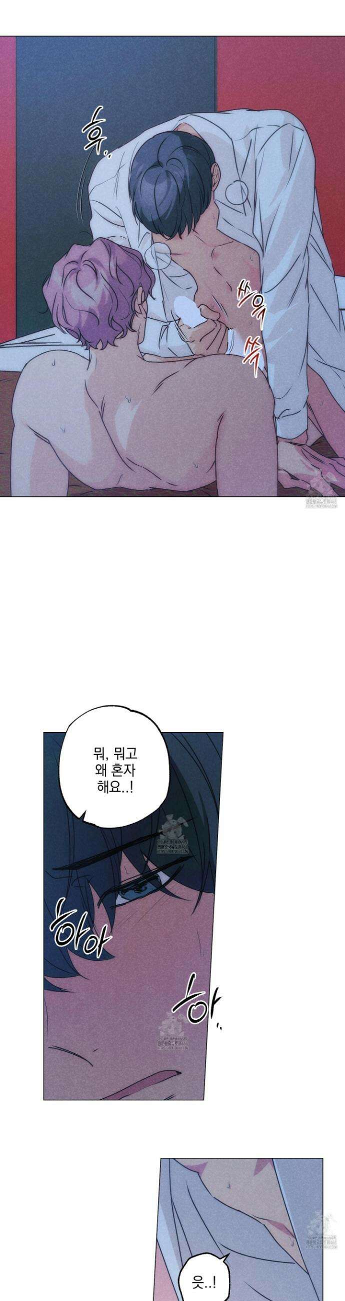 시금치 꽃다발 외전B 18화 3