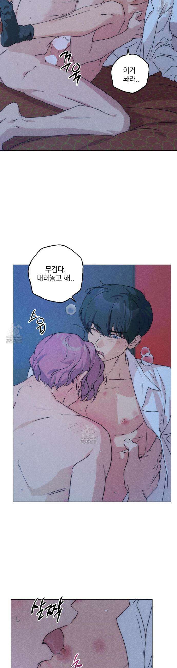 시금치 꽃다발 외전B 18화 5