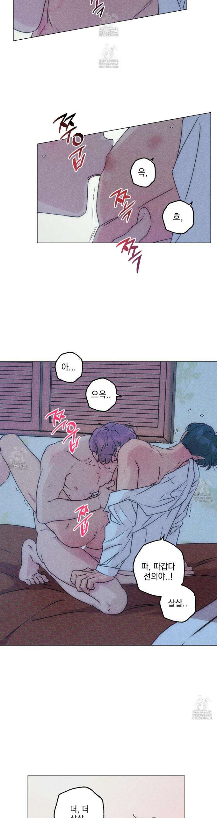 시금치 꽃다발 외전B 18화 6