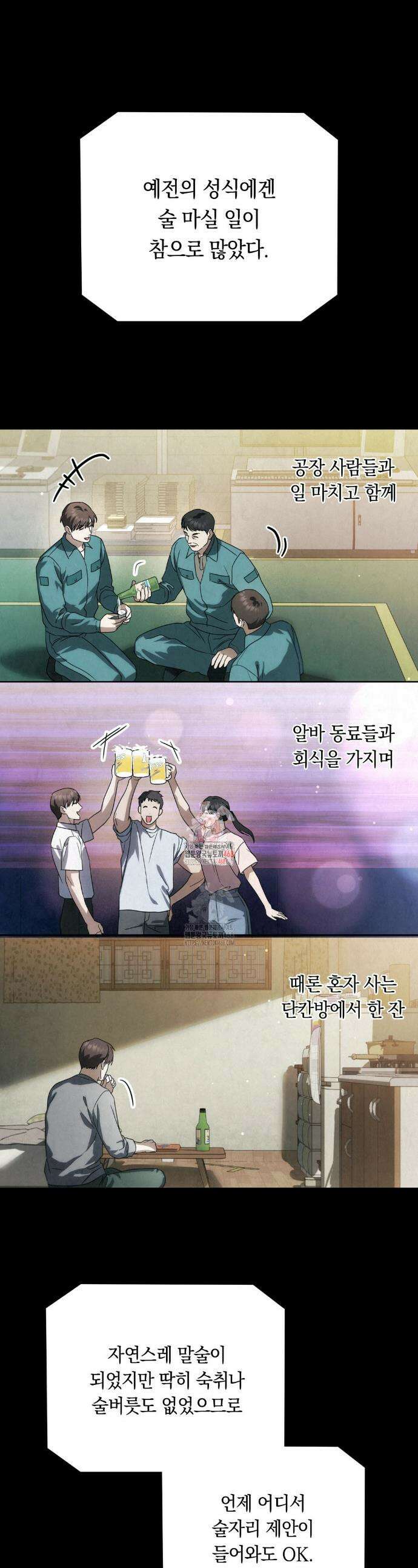 연애편지 대신 써드릴까요? 21화 1