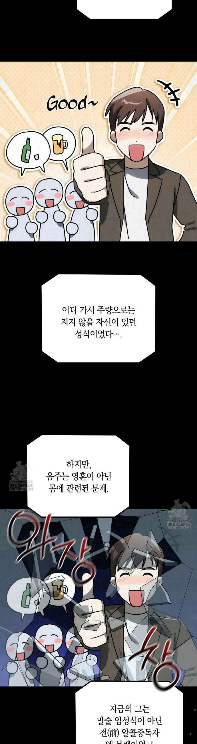 연애편지 대신 써드릴까요? 21화 2