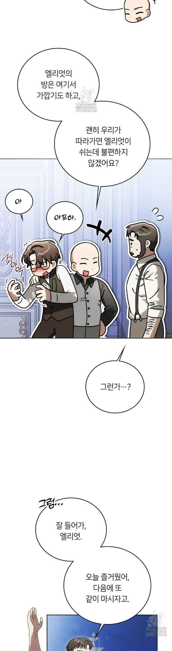 연애편지 대신 써드릴까요? 21화 5