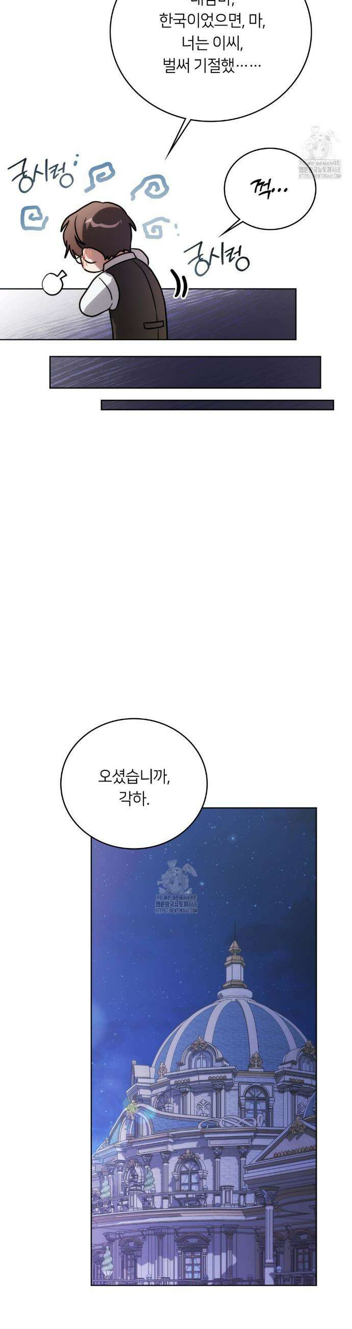 연애편지 대신 써드릴까요? 21화 7