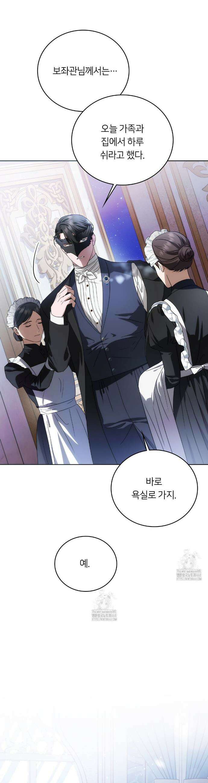 연애편지 대신 써드릴까요? 21화 8