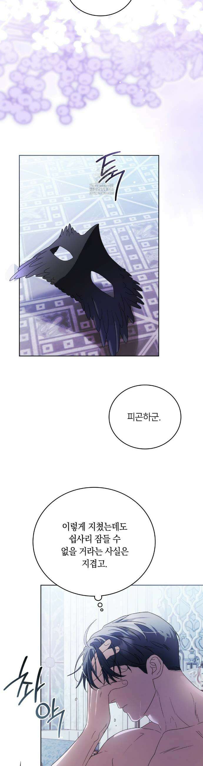 연애편지 대신 써드릴까요? 21화 11