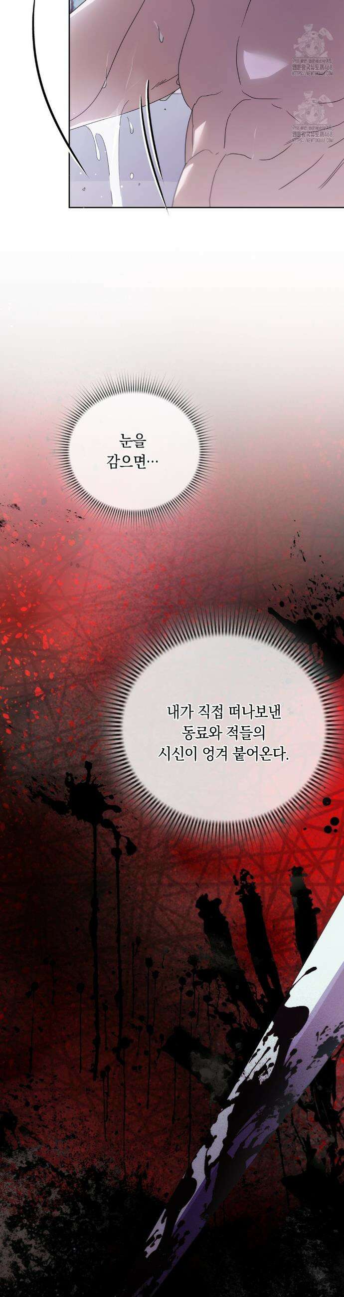 연애편지 대신 써드릴까요? 21화 12
