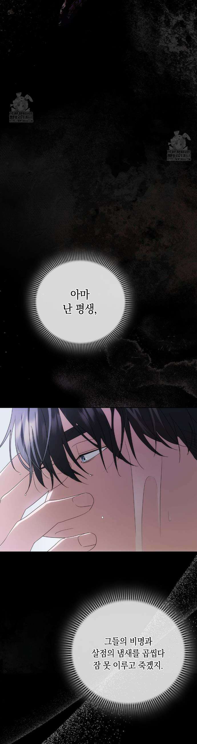 연애편지 대신 써드릴까요? 21화 13