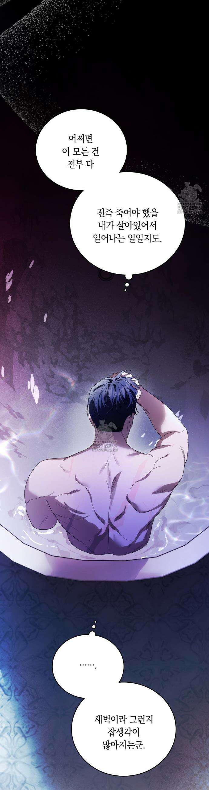 연애편지 대신 써드릴까요? 21화 14