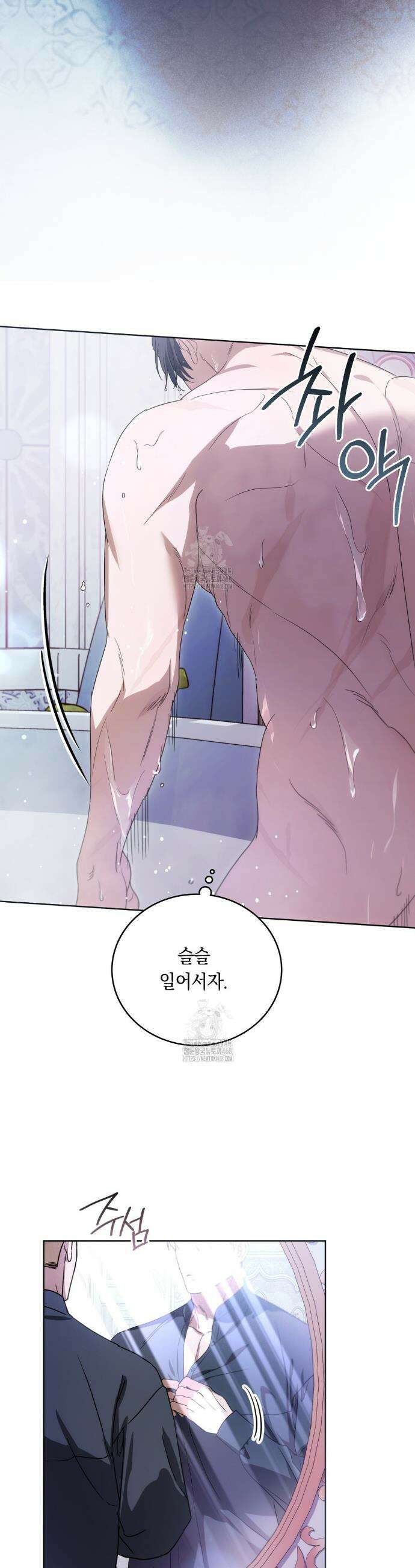 연애편지 대신 써드릴까요? 21화 15