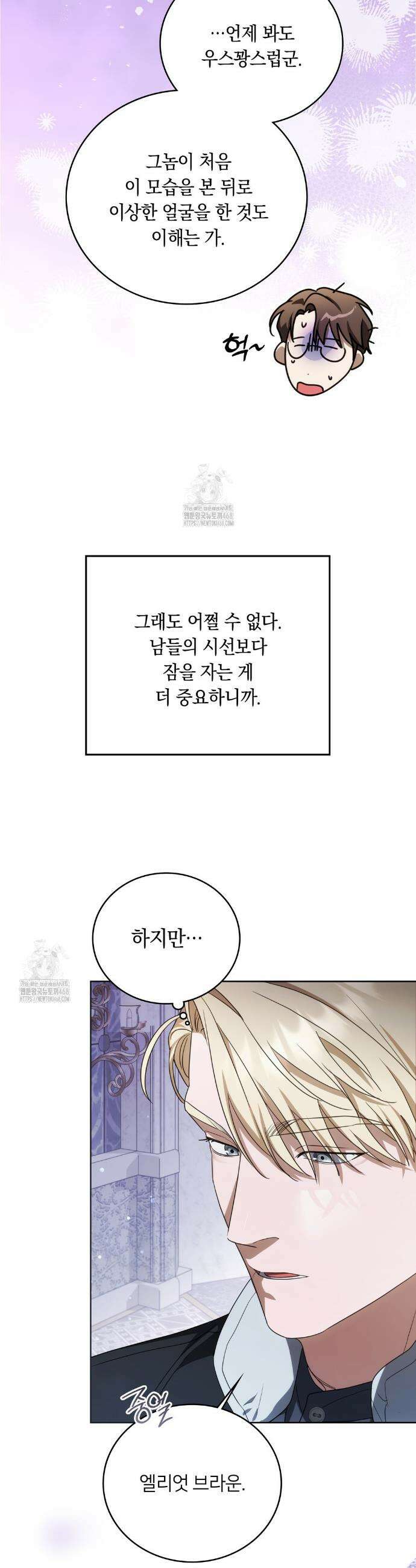 연애편지 대신 써드릴까요? 21화 17