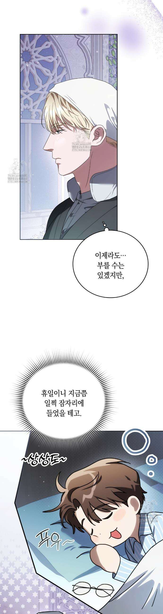 연애편지 대신 써드릴까요? 21화 19