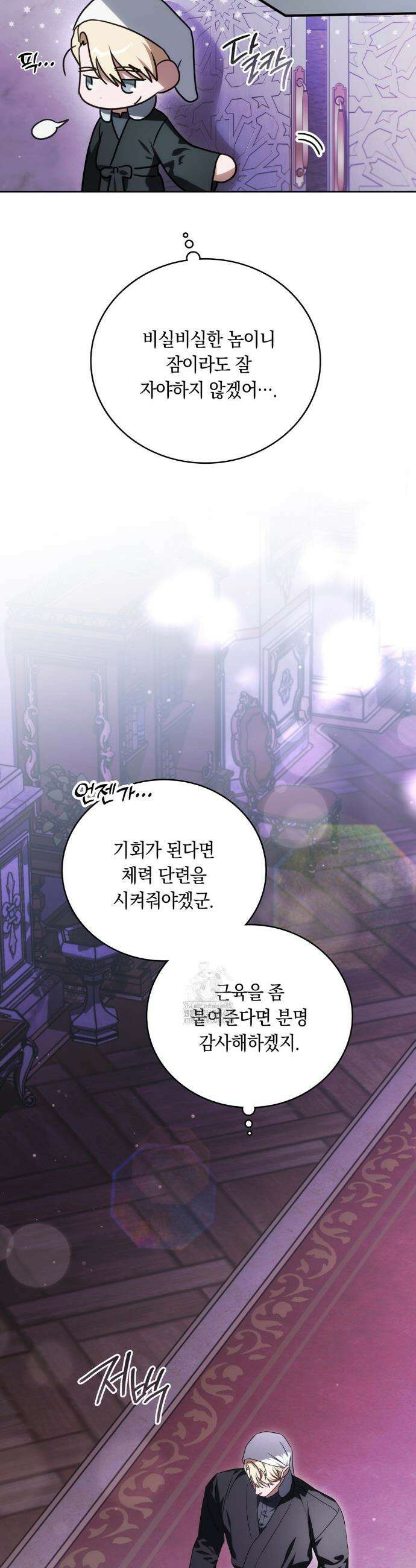 연애편지 대신 써드릴까요? 21화 20
