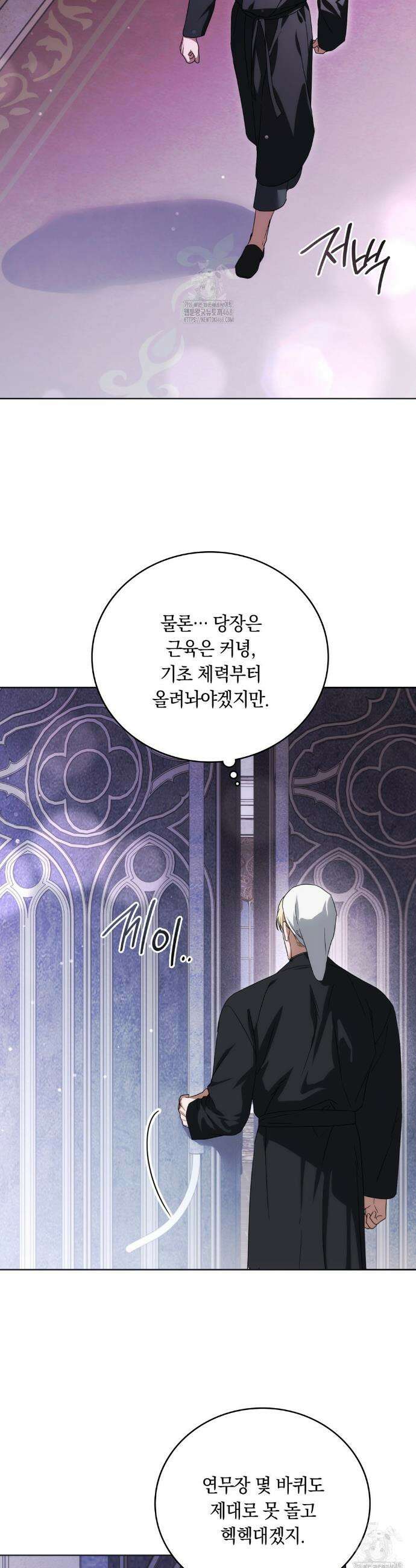연애편지 대신 써드릴까요? 21화 21