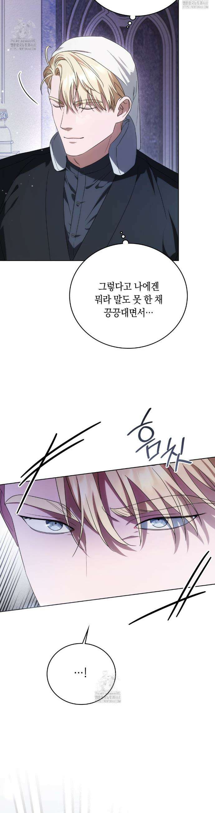 연애편지 대신 써드릴까요? 21화 22