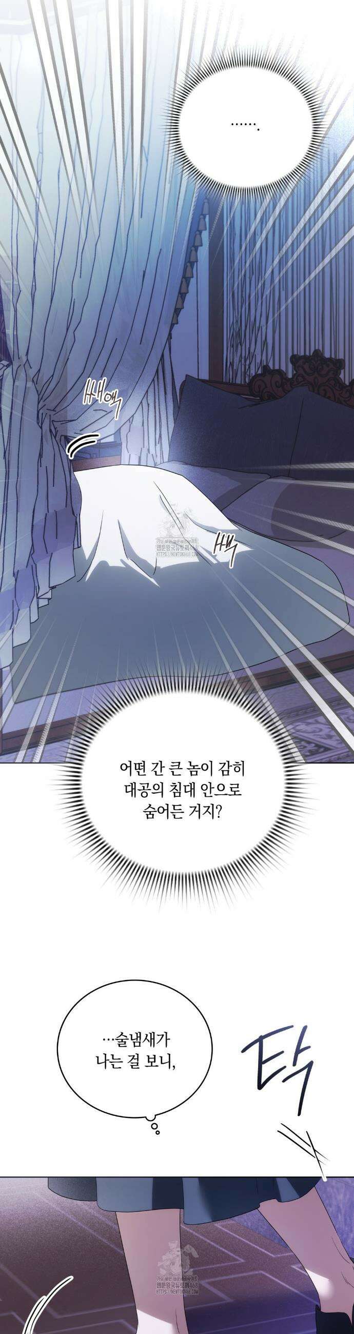 연애편지 대신 써드릴까요? 21화 23