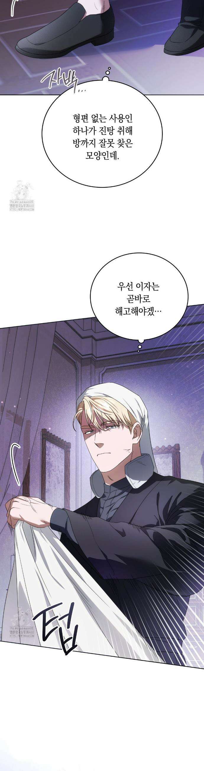 연애편지 대신 써드릴까요? 21화 24