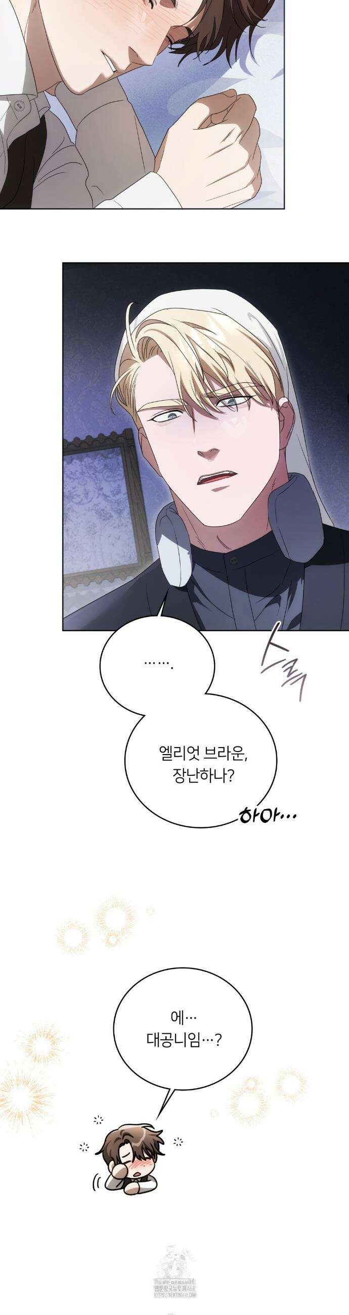 연애편지 대신 써드릴까요? 21화 26