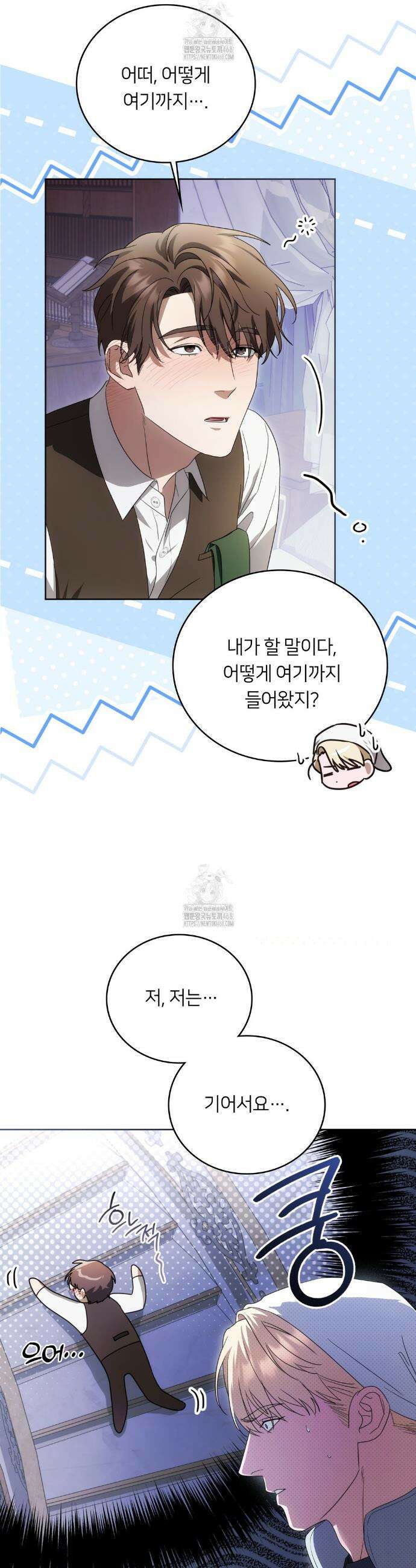 연애편지 대신 써드릴까요? 21화 27