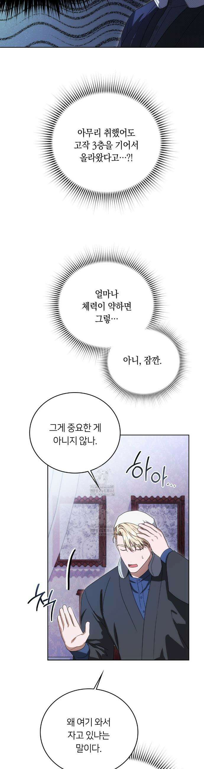 연애편지 대신 써드릴까요? 21화 28