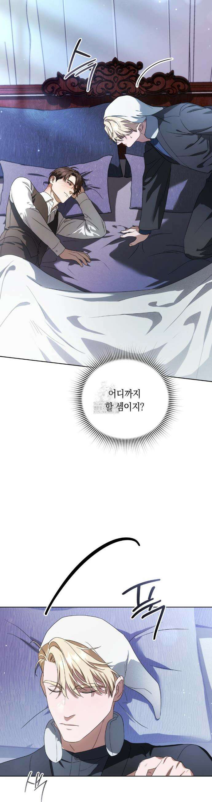 연애편지 대신 써드릴까요? 21화 32