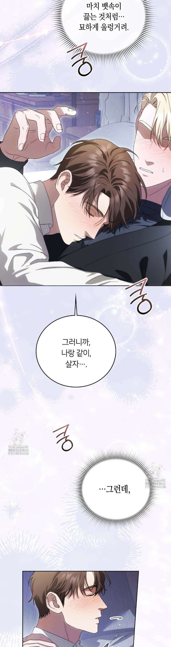 연애편지 대신 써드릴까요? 21화 39