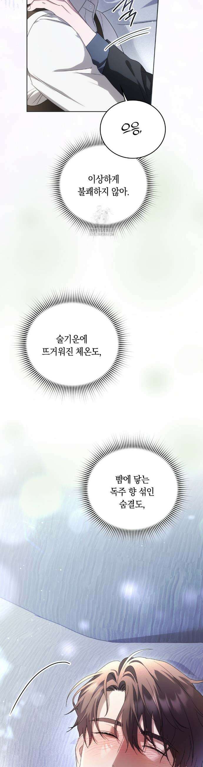 연애편지 대신 써드릴까요? 21화 40