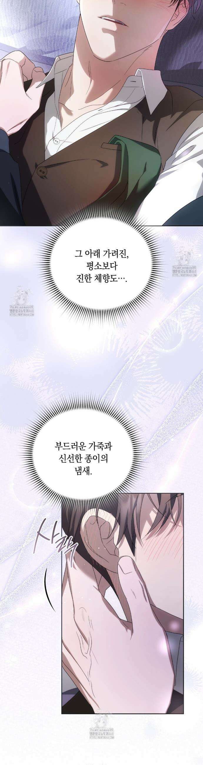 연애편지 대신 써드릴까요? 21화 41