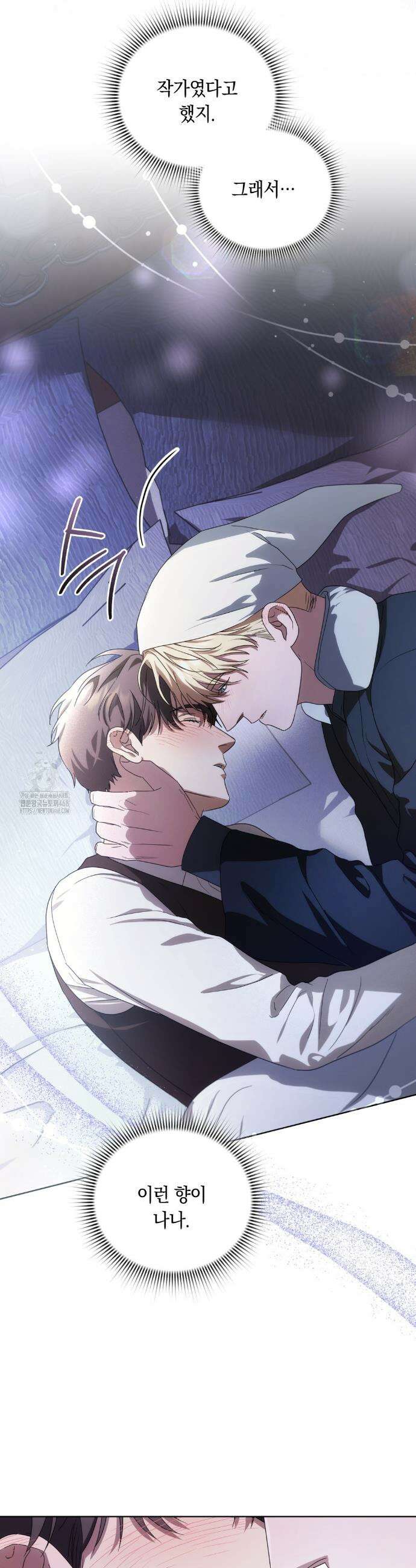 연애편지 대신 써드릴까요? 21화 42
