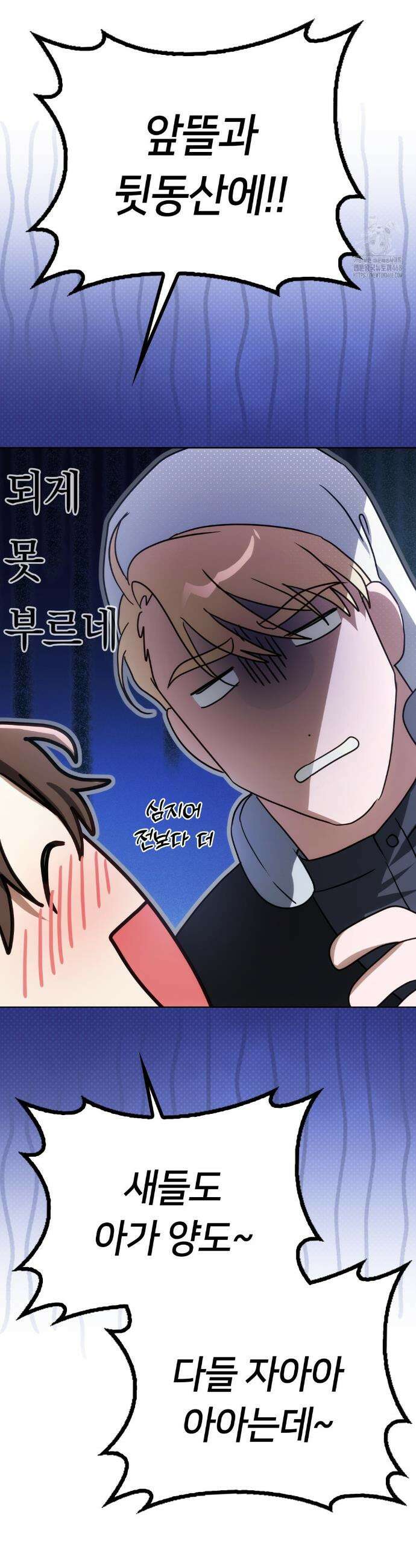 연애편지 대신 써드릴까요? 21화 44