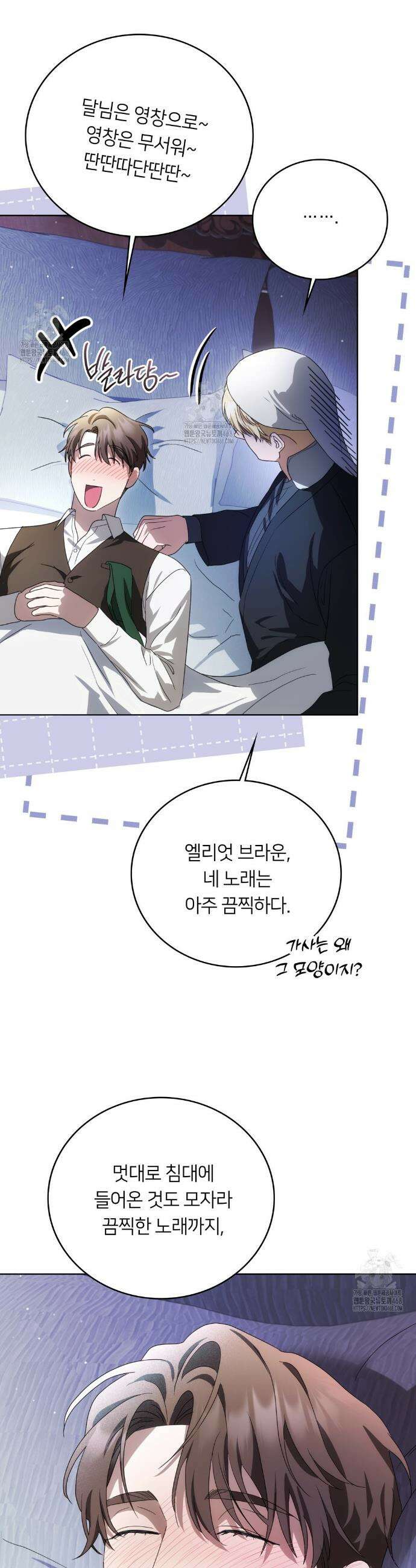 연애편지 대신 써드릴까요? 21화 45