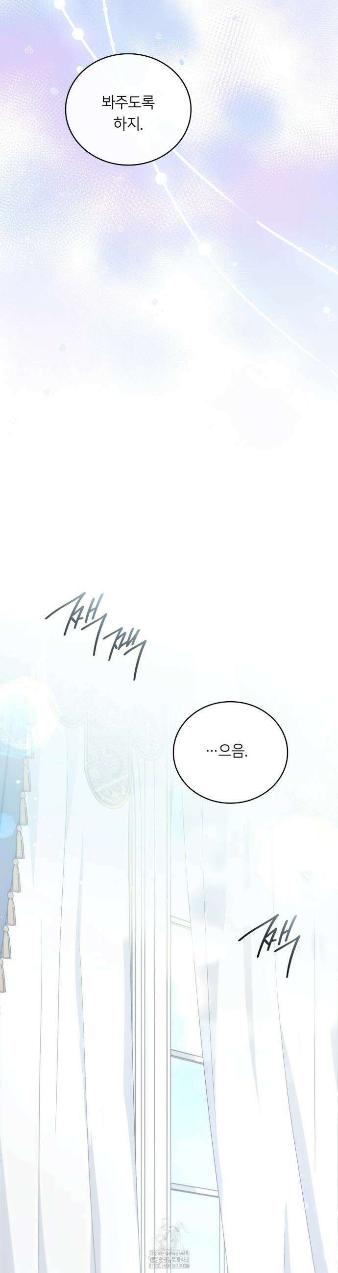 연애편지 대신 써드릴까요? 21화 47