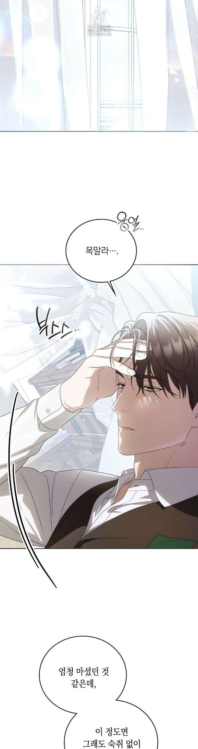 연애편지 대신 써드릴까요? 21화 48