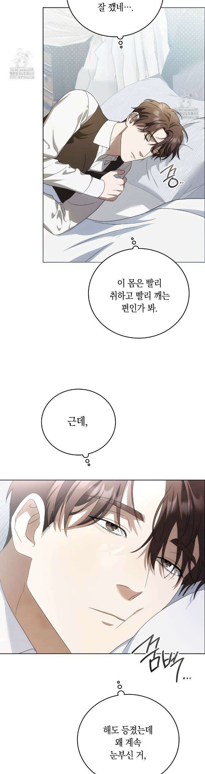 연애편지 대신 써드릴까요? 21화 49