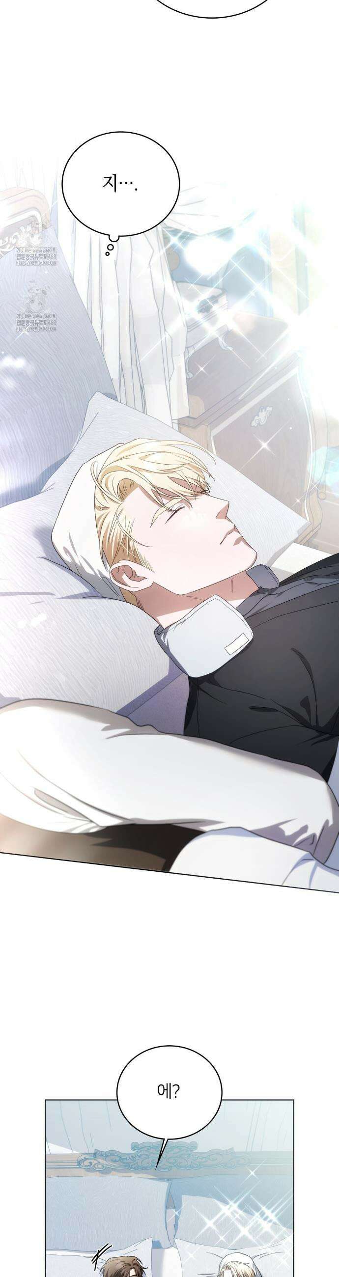 연애편지 대신 써드릴까요? 21화 50